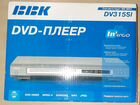 DVD - плеер BBK DV315SI