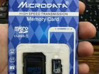 Карта памяти MicroSD Microdata 32GB