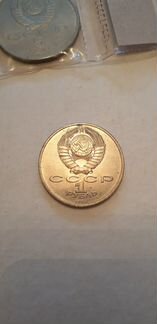 1 рубль Международный год мира. Шалаш