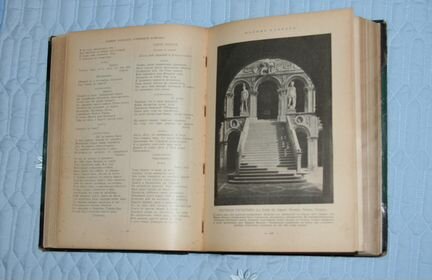 Библиотека великих писателей. Байронъ. Том 2. 1905