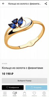 Золотое кольцо новое