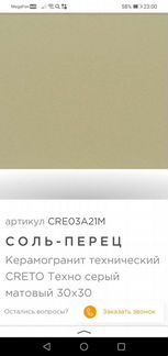 Плитка керамогранит